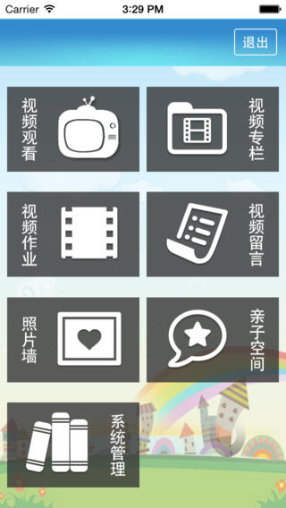 感知童年app