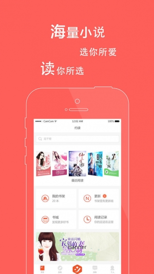 約讀 v1.1.8.8 安卓版 0