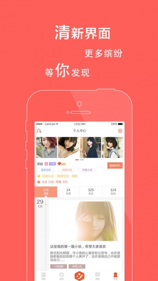 約讀 v1.1.8.8 安卓版 2