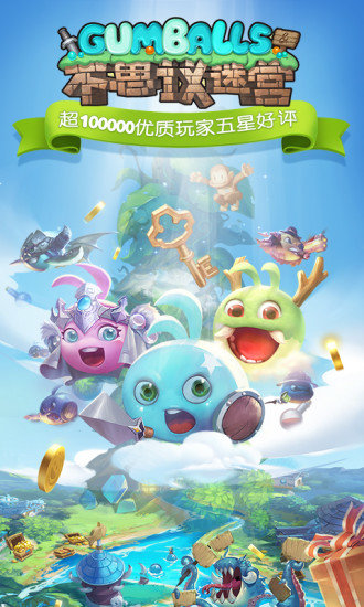 不思議迷宮雷霆正式服 v0.8.230725.05-0.0.384 官方安卓版 2