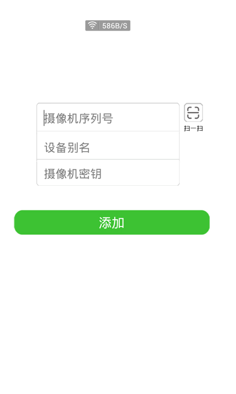 u安監(jiān)控 v2.2.2 安卓版 3