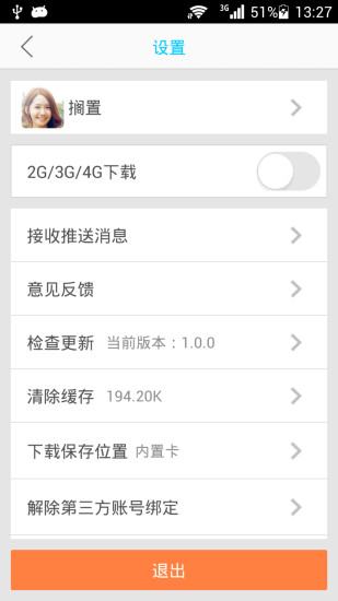 Linux教程手機版 v2.1.0 安卓版 3