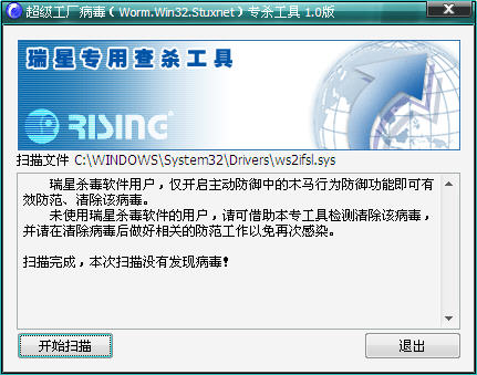 超級(jí)工廠病毒專(zhuān)殺下載