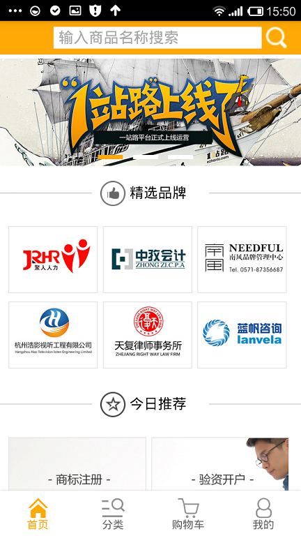 1站路(企業(yè)云平臺(tái)) v1.0 安卓版 0