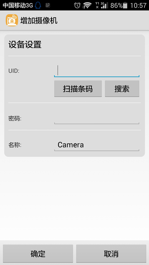 騰達(dá)云監(jiān)控 v0.2.3.0 安卓版 2