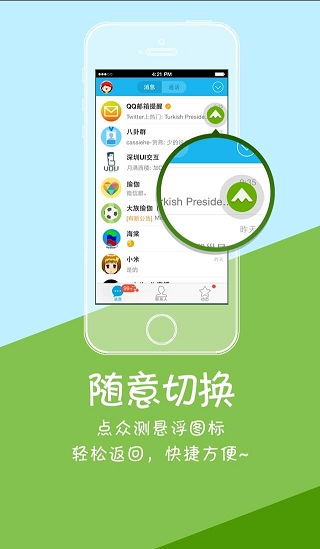 騰訊眾測 v4.1.0.259 安卓版 1