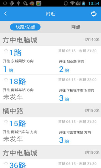 東莞通iphone版 v4.3.1 蘋(píng)果ios手機(jī)版 0