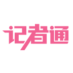 記者通客戶端
