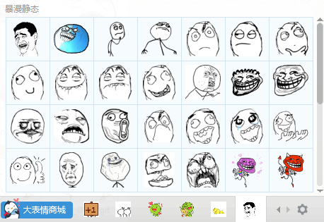 暴漫靜態(tài)qq表情包  0