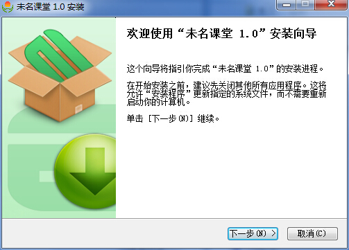 未名課堂智慧教學(xué)平臺 v1.0 官方版 0