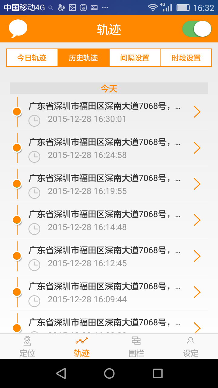 監(jiān)護(hù)衛(wèi)士 v1.0.01 安卓版 3