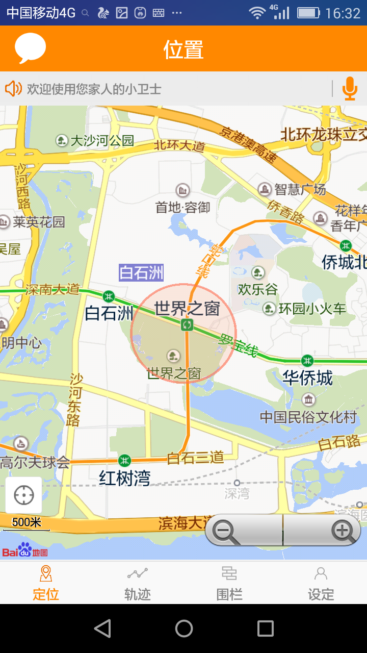 監(jiān)護(hù)衛(wèi)士 v1.0.01 安卓版 2