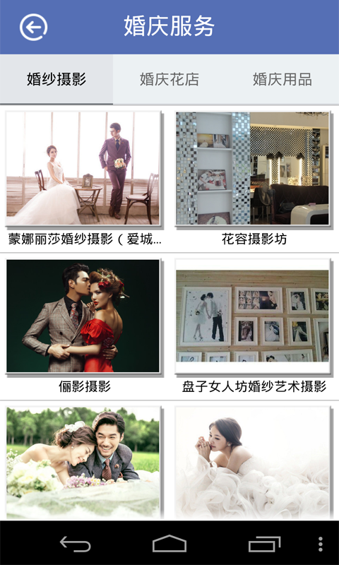 在慈溪 v1.0 安卓版 1