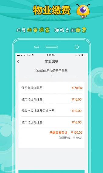 恒騰密蜜(社區(qū)服務) v3.8.0 安卓官方版 0