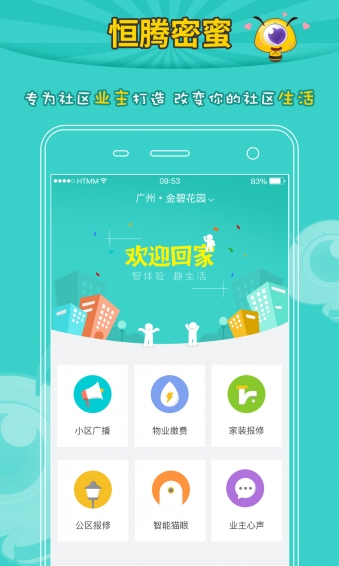 恒騰密蜜app下載