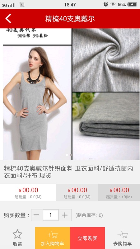 云東紡app v1.2 安卓版 2