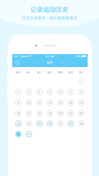 邁動(dòng)健康(兒童版) v1.0 安卓版 1
