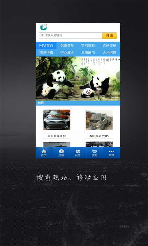 智慧長春 v1.0 安卓版 1