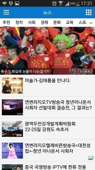 延邊新聞客戶端朝文版(옌볜뉴스) v1.0.2 安卓版 0