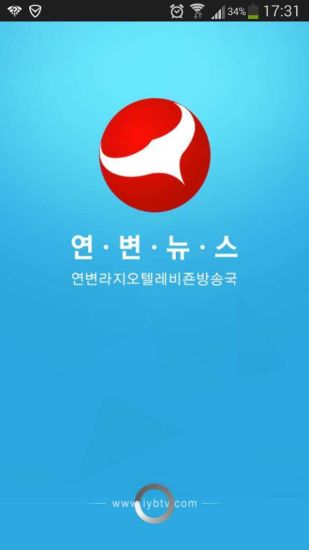 延邊新聞客戶端朝文版(옌볜뉴스) v1.0.2 安卓版 3