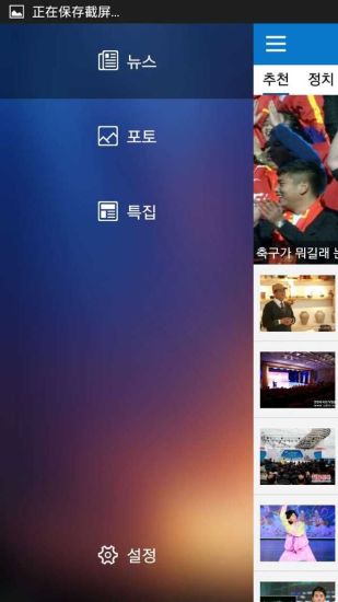延邊新聞客戶端朝文版(옌볜뉴스) v1.0.2 安卓版 1