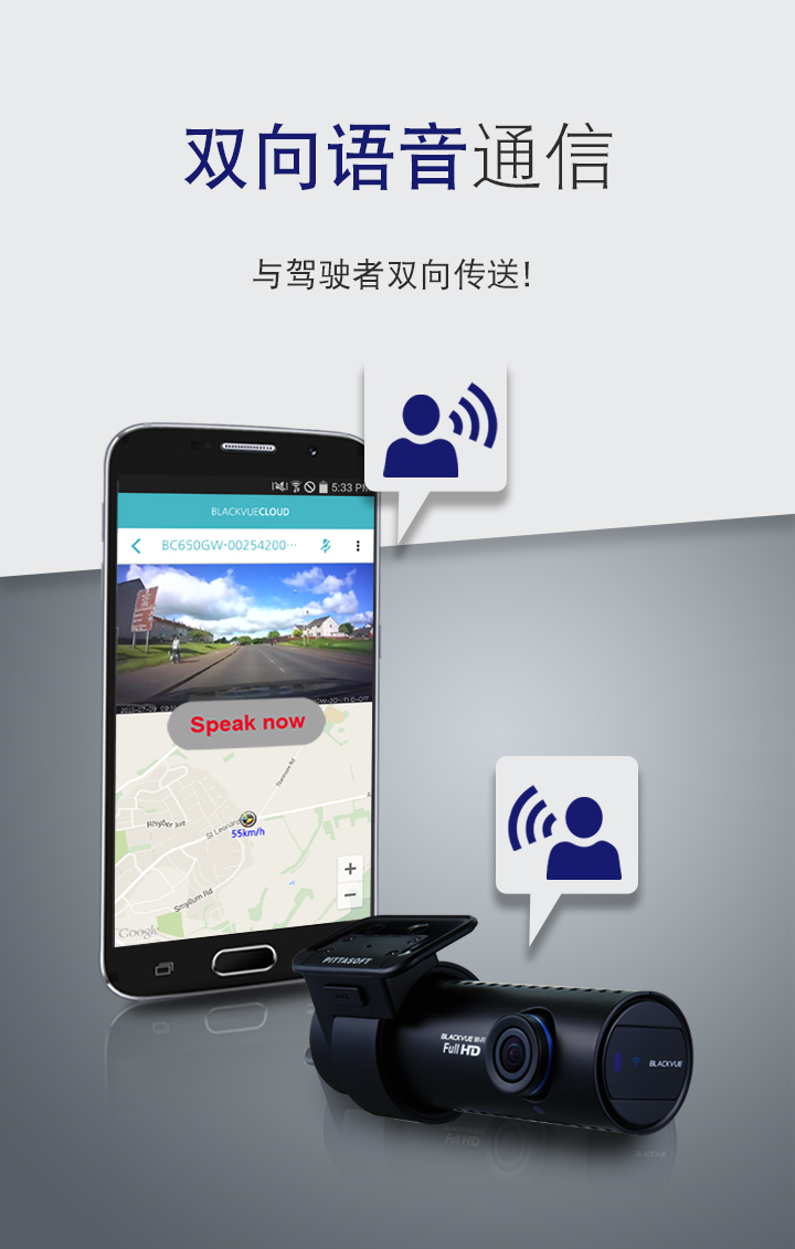 blackvue c v1.0.6 安卓版 0