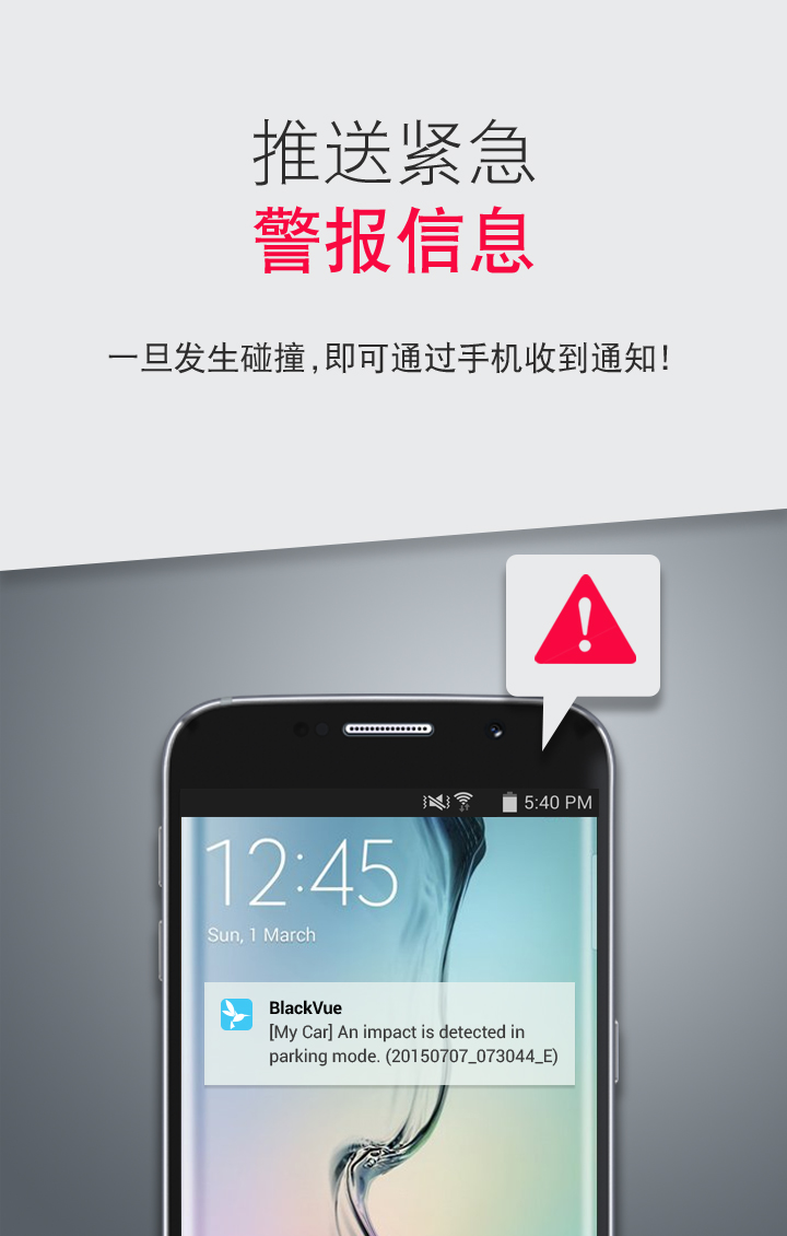 blackvue c v1.0.6 安卓版 2