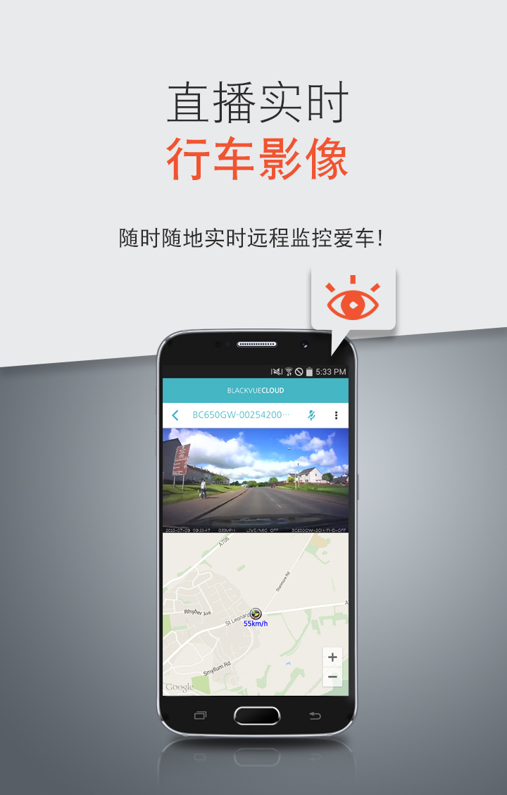 blackvue c v1.0.6 安卓版 3