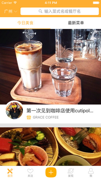 麥芽美食iphone版 v1.1 蘋果手機版 0