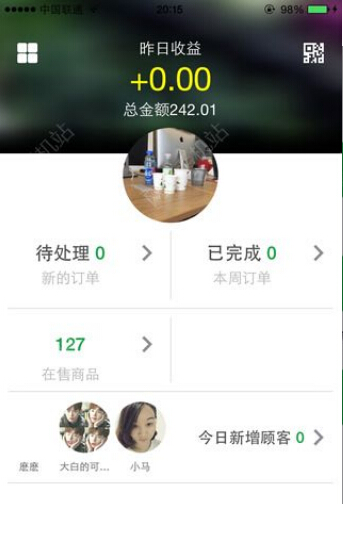 大致生活商戶端 v1.5.8 安卓版 3