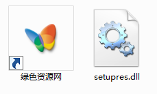 setupres.dll 32位/64位 0