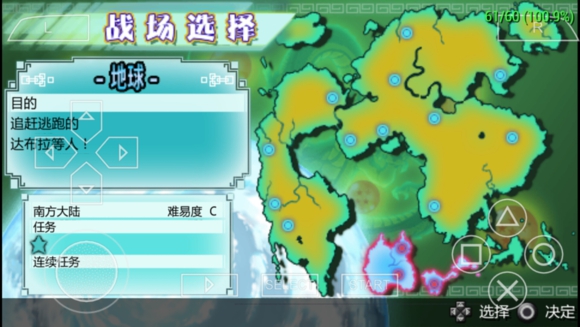 龍珠z真武道會2 v1.2 安卓版 0