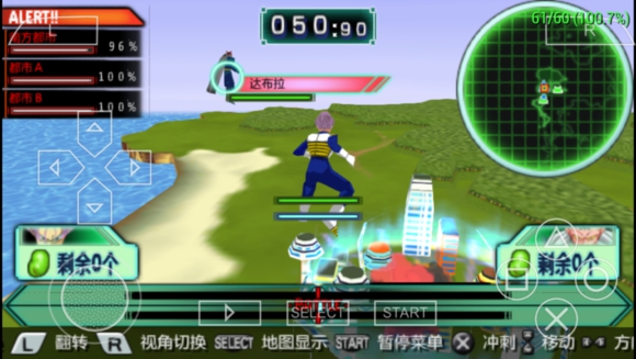 龍珠z真武道會2 v1.2 安卓版 1