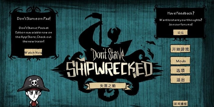 饑荒海難dlc漢化補(bǔ)丁 v1.0.1 最新免費(fèi)版 0