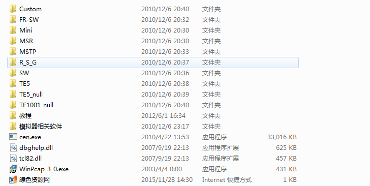 H3C模擬器2012鼎杰小寶終極總結(jié)版  0