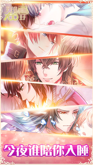 夢(mèng)100百度客戶端