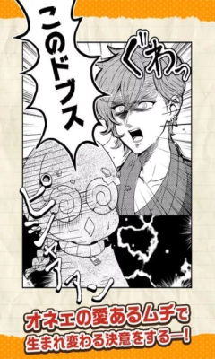 喪女的艱辛(非モテはつらいよ) v1.1 安卓版 0