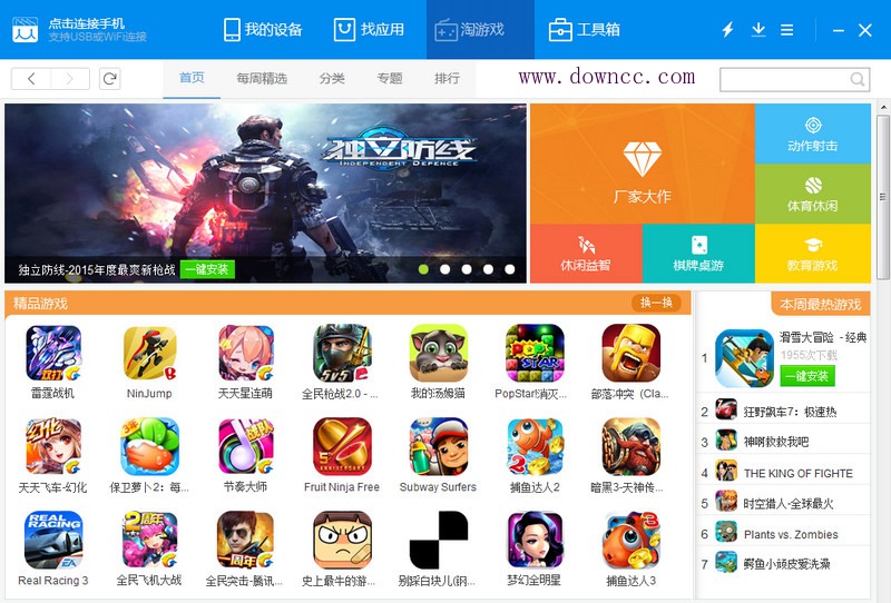 魔百蘋果助手 v1.0.0.71 官方最新版 0