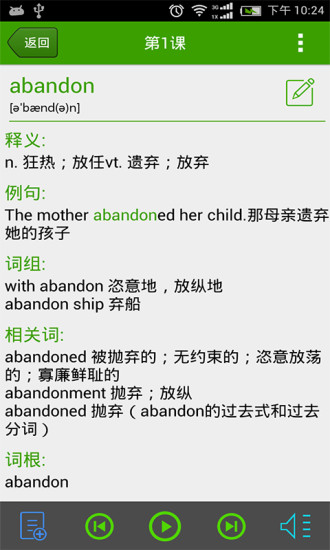 點滴英語單詞新概念版 v1.6 安卓版 0