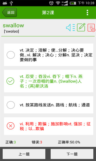 點滴英語單詞新概念版 v1.6 安卓版 1