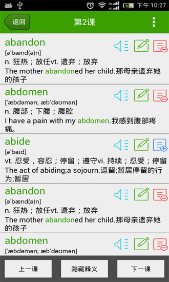 點滴英語單詞新概念版 v1.6 安卓版 2