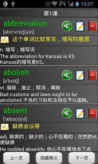 點滴英語單詞大學(xué)版 v1.500 安卓版 0