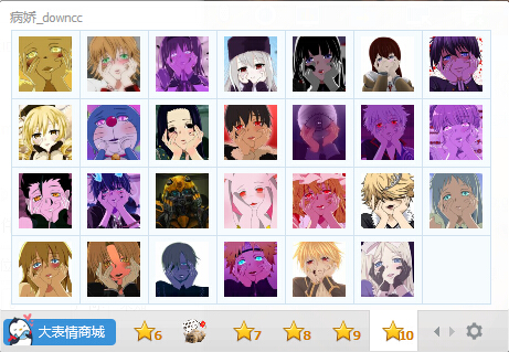 病嬌QQ表情包  0