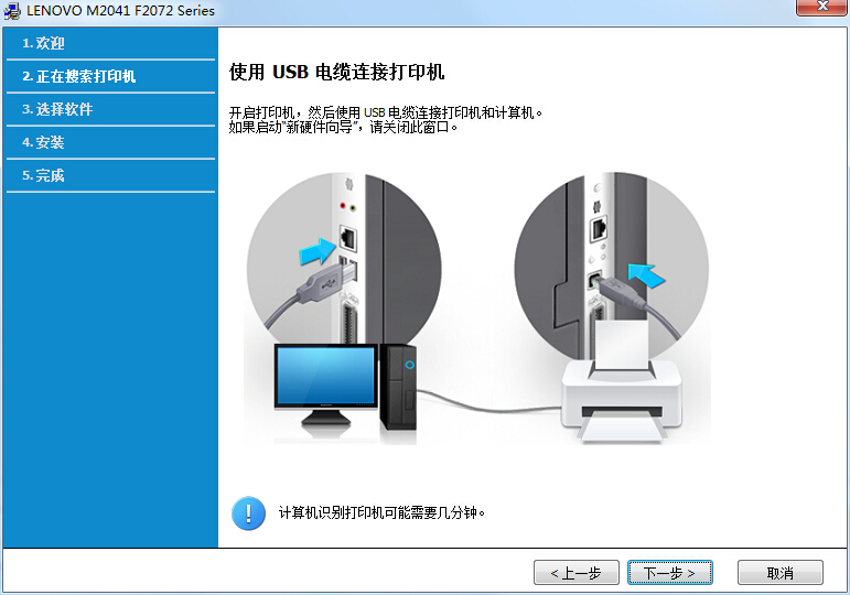 聯(lián)想m2041打印機驅(qū)動 v1.01 官方最新版 0