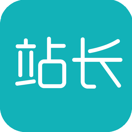 站長工具手機版