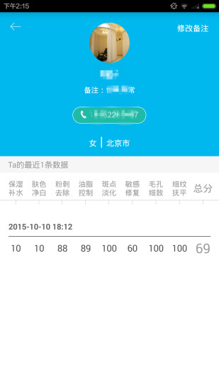 微美薇商家 v1.1.0 官方安卓版 1