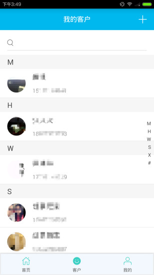 微美薇商家 v1.1.0 官方安卓版 0