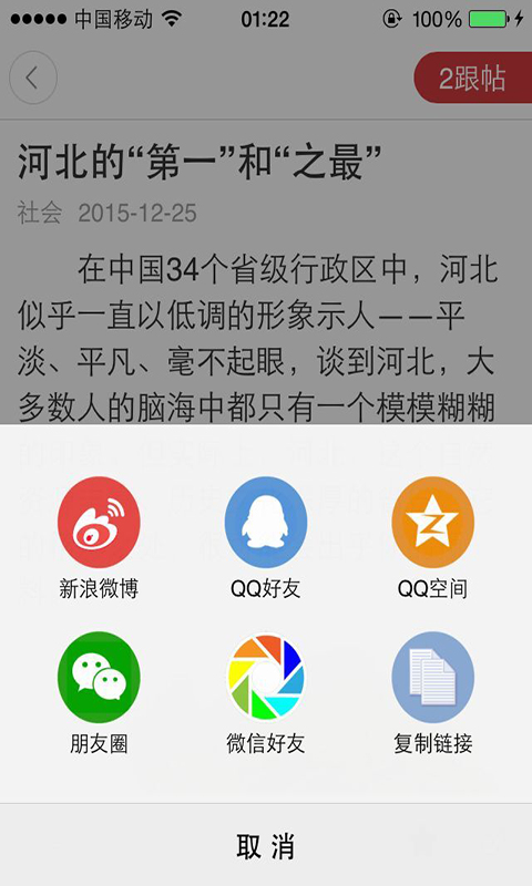 N頭條 v0.0.5 安卓版 1