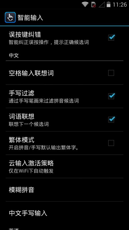觸寶中文輸入法(TouchPal Keyboard) v5.4.4.1 安卓版 1