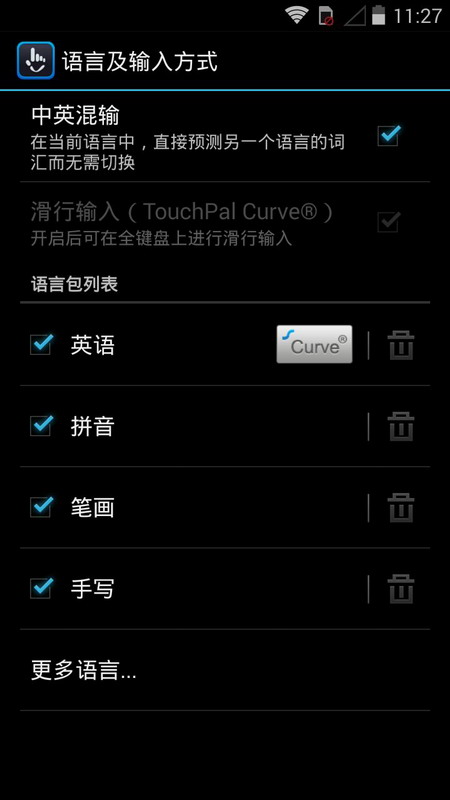 觸寶中文輸入法(TouchPal Keyboard) v5.4.4.1 安卓版 3